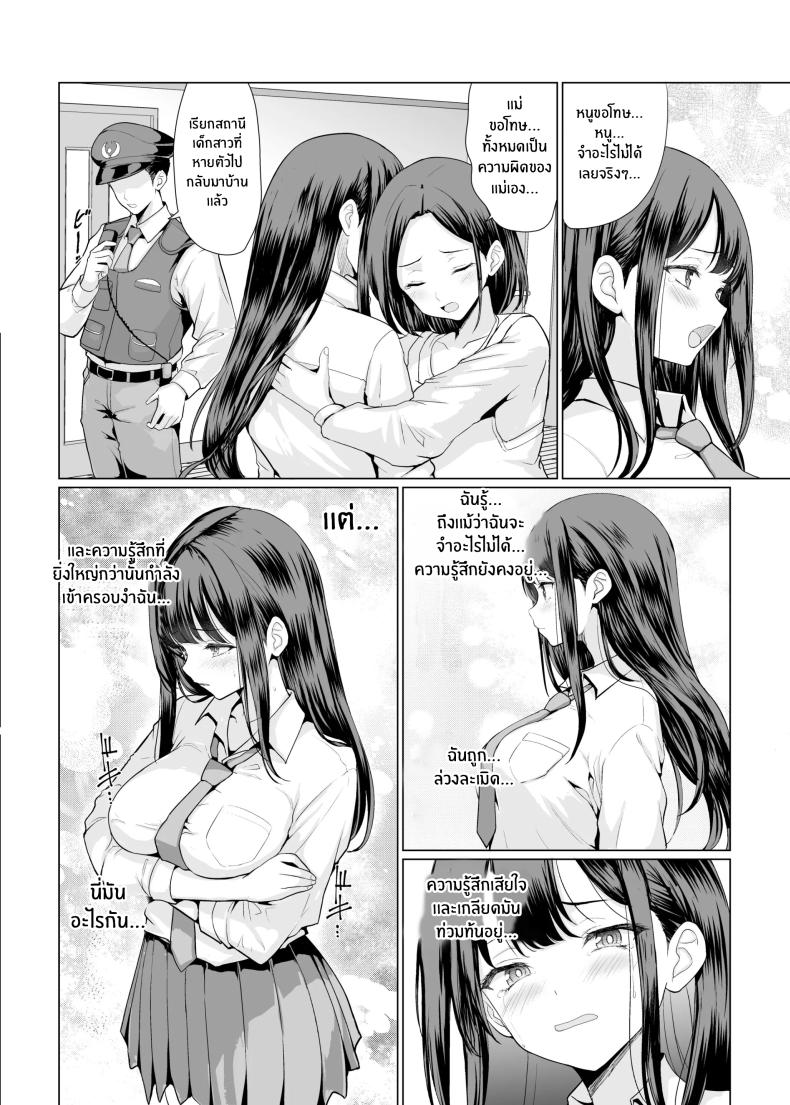 ถูกข่มขืนโดยลุงๆโหดร้าย